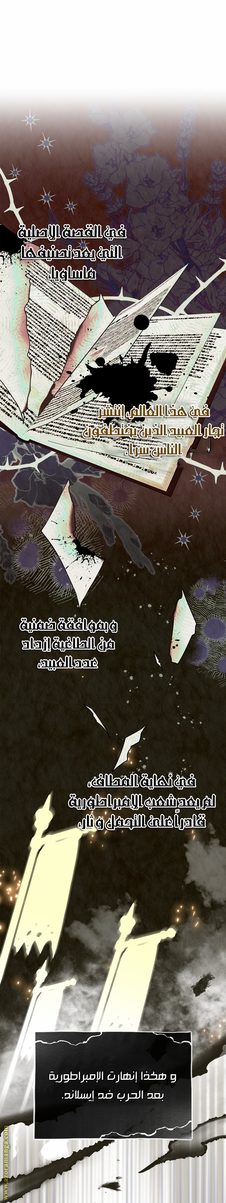 Read I Became the Tyrant’s Servant AR Manga Online
