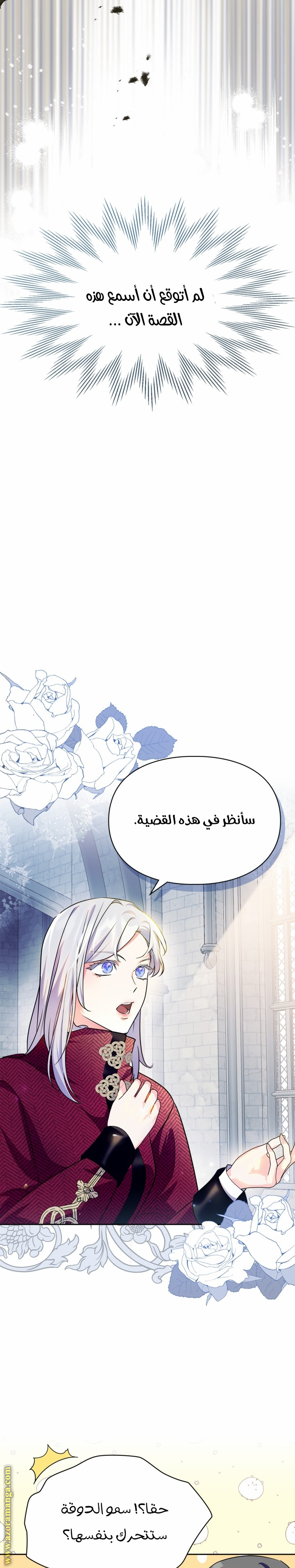 Read I Became the Tyrant’s Servant AR Manga Online