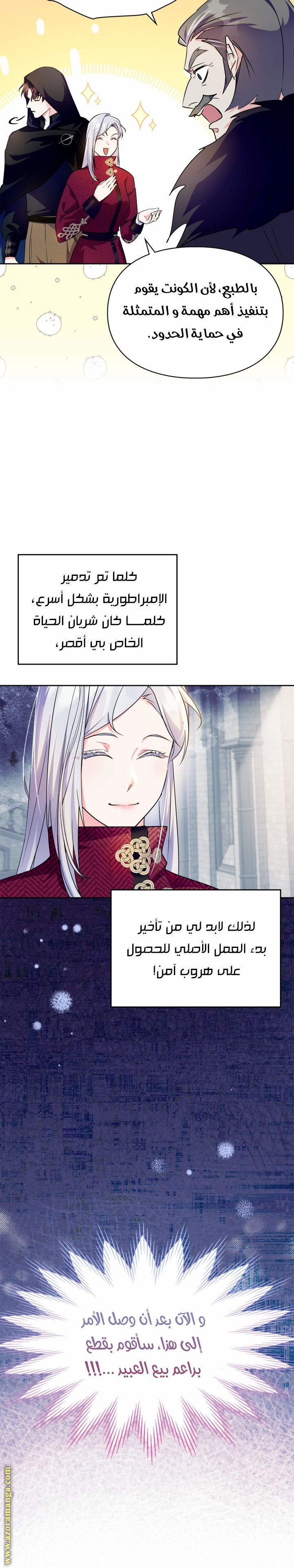 Read I Became the Tyrant’s Servant AR Manga Online