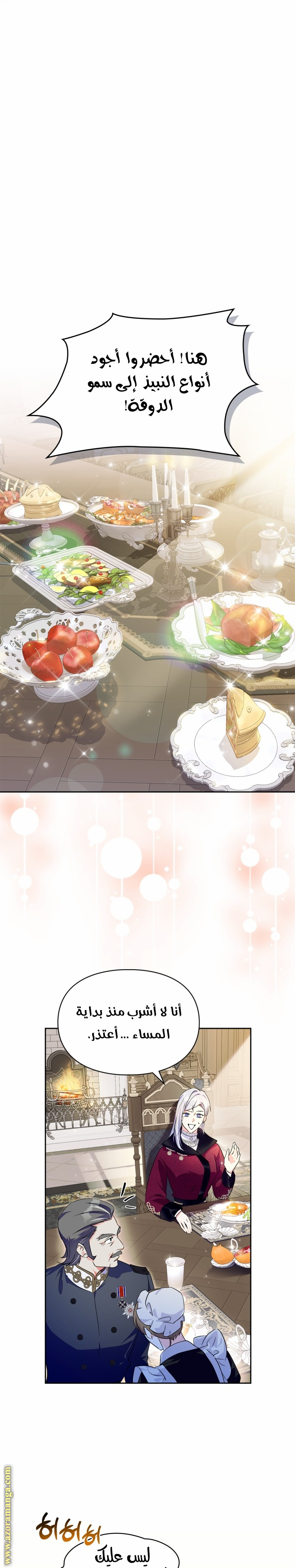 Read I Became the Tyrant’s Servant AR Manga Online