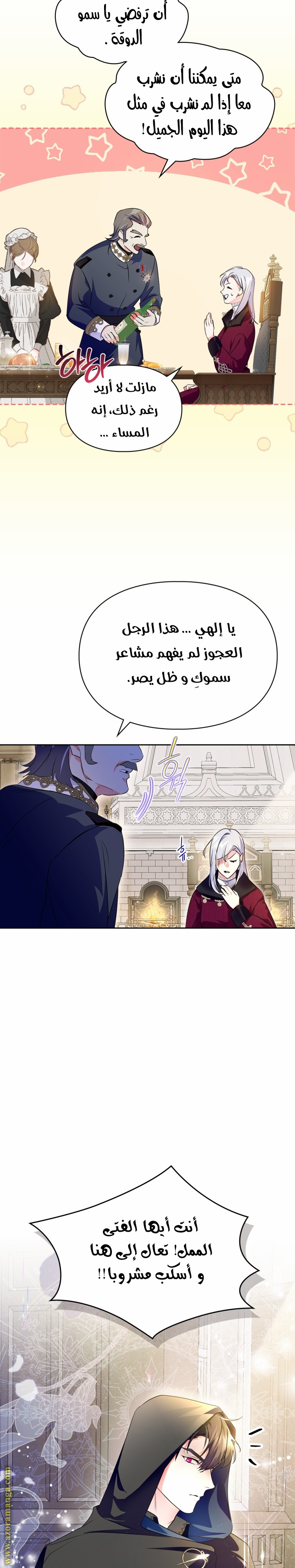 Read I Became the Tyrant’s Servant AR Manga Online