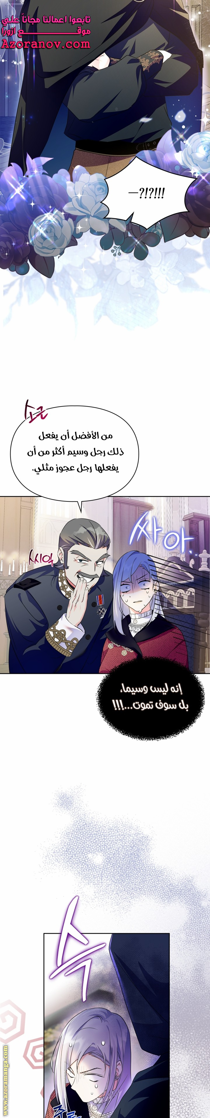 Read I Became the Tyrant’s Servant AR Manga Online