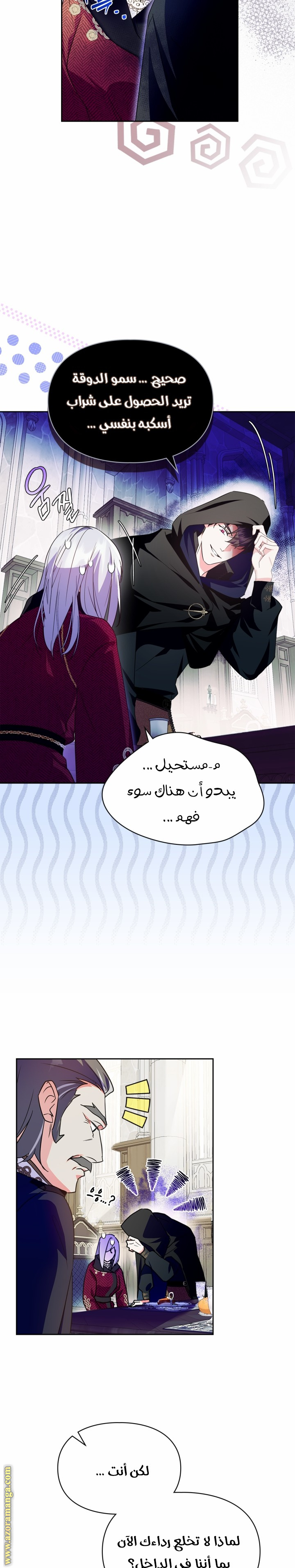 Read I Became the Tyrant’s Servant AR Manga Online