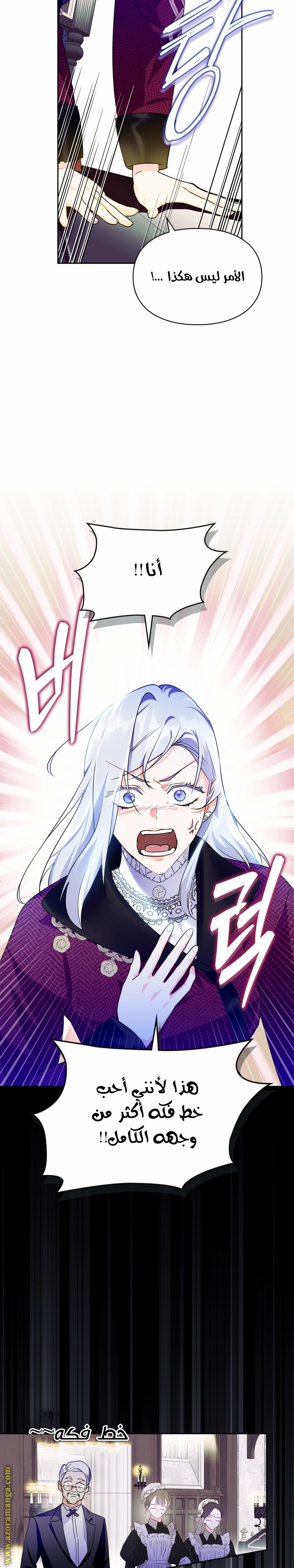 Read I Became the Tyrant’s Servant AR Manga Online