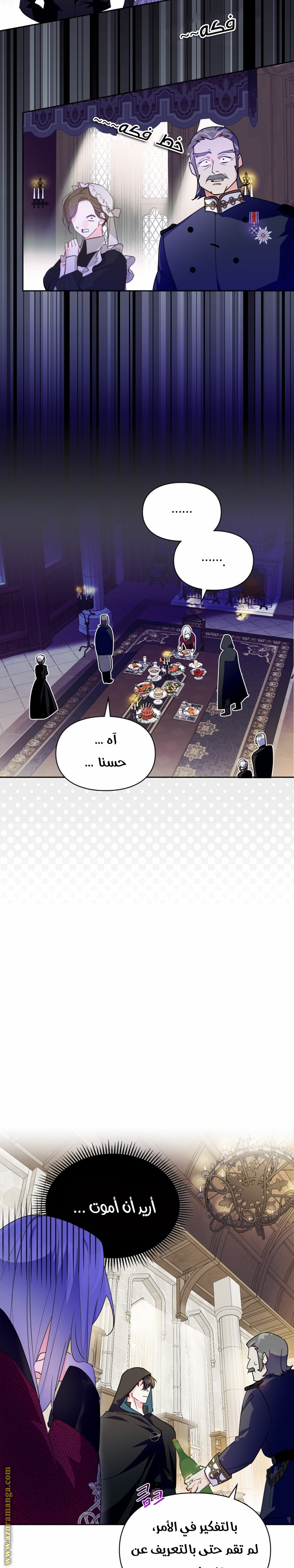 Read I Became the Tyrant’s Servant AR Manga Online