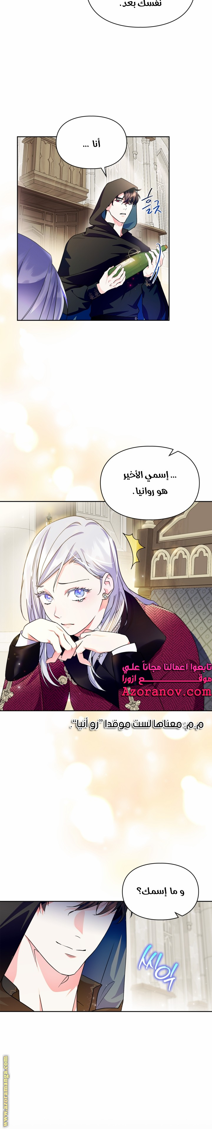 Read I Became the Tyrant’s Servant AR Manga Online