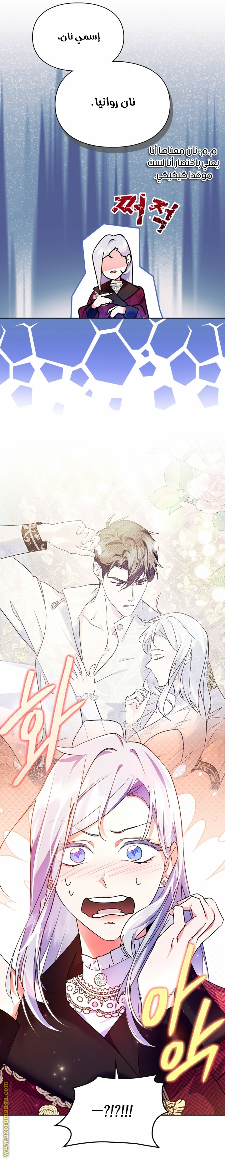 Read I Became the Tyrant’s Servant AR Manga Online