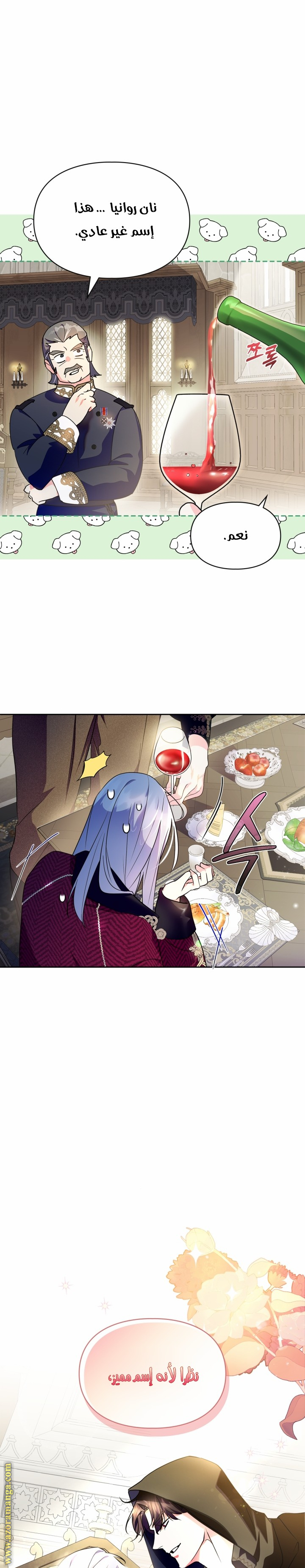 Read I Became the Tyrant’s Servant AR Manga Online
