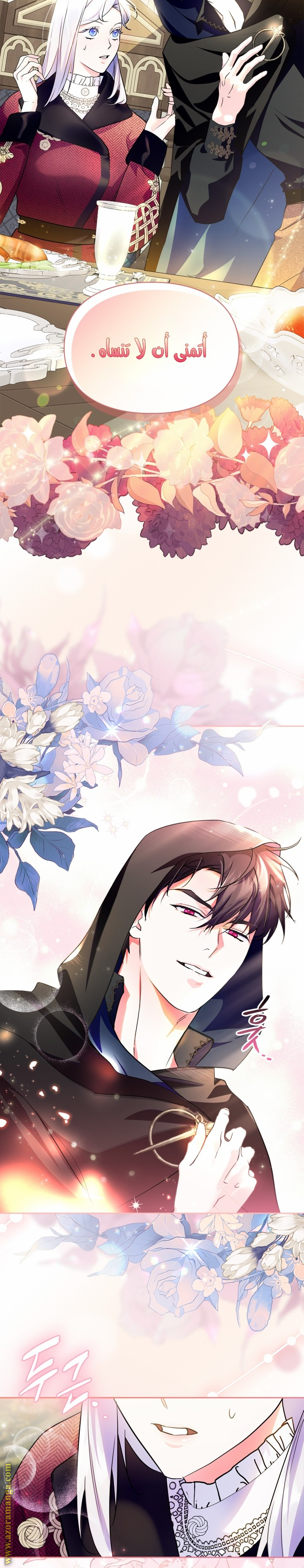 Read I Became the Tyrant’s Servant AR Manga Online