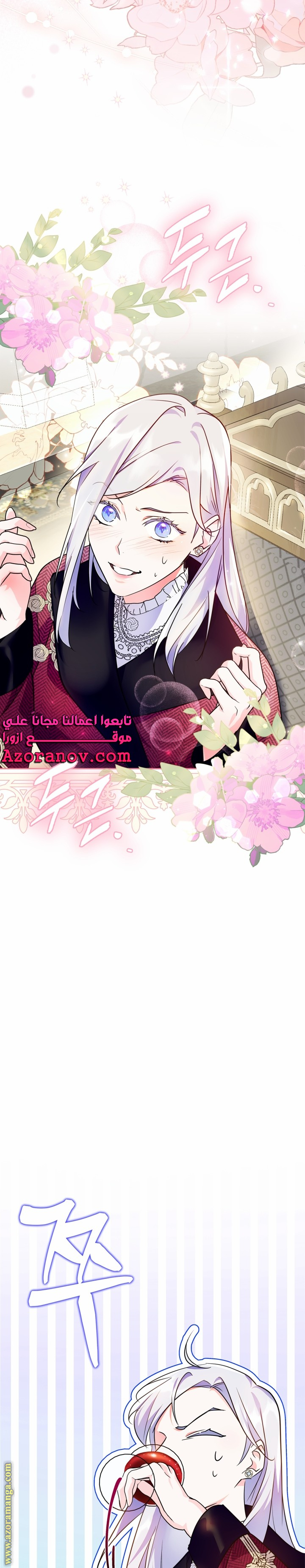 Read I Became the Tyrant’s Servant AR Manga Online
