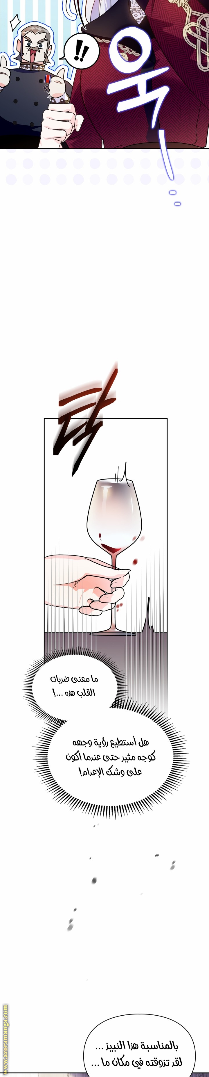 Read I Became the Tyrant’s Servant AR Manga Online