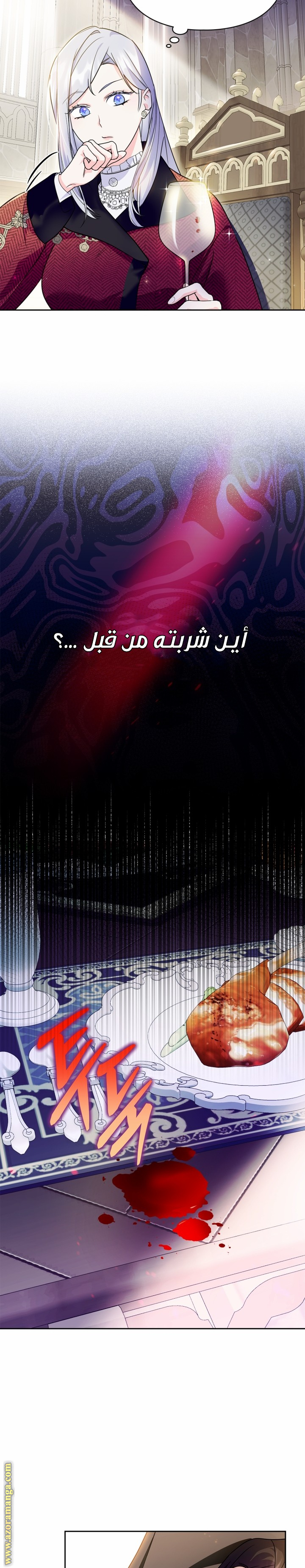 Read I Became the Tyrant’s Servant AR Manga Online