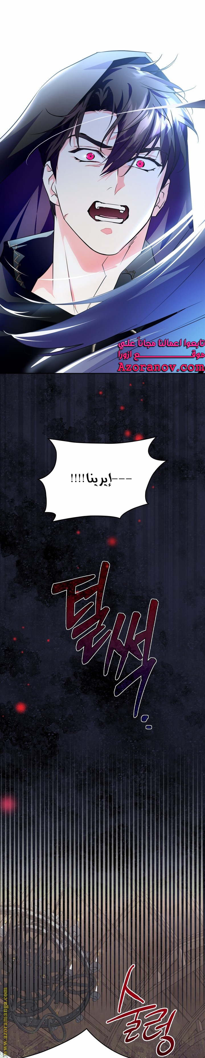 Read I Became the Tyrant’s Servant AR Manga Online