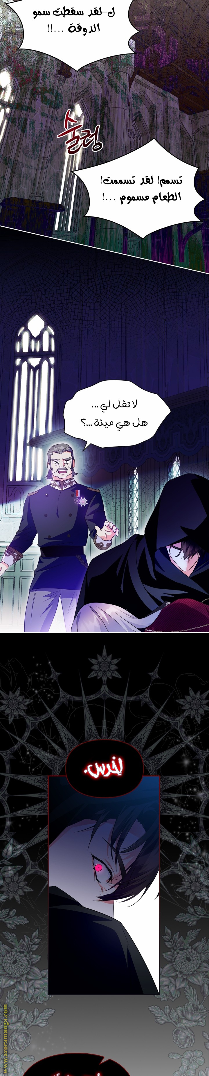 Read I Became the Tyrant’s Servant AR Manga Online