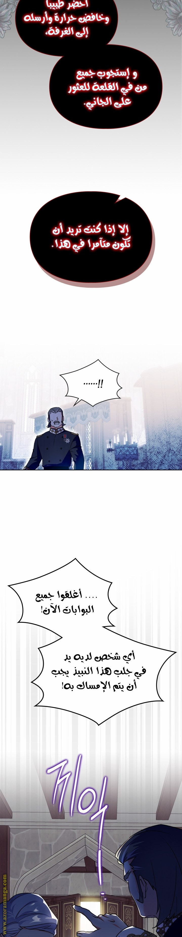 Read I Became the Tyrant’s Servant AR Manga Online