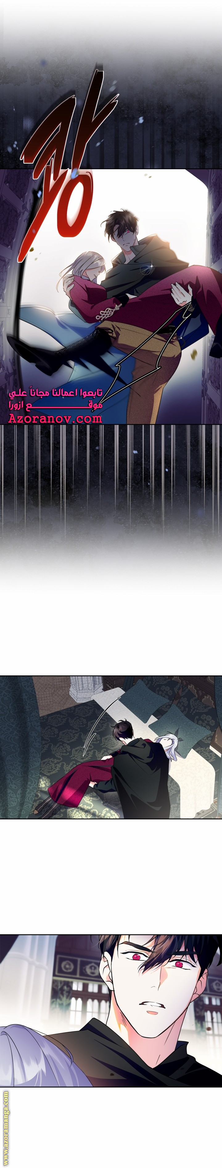 Read I Became the Tyrant’s Servant AR Manga Online
