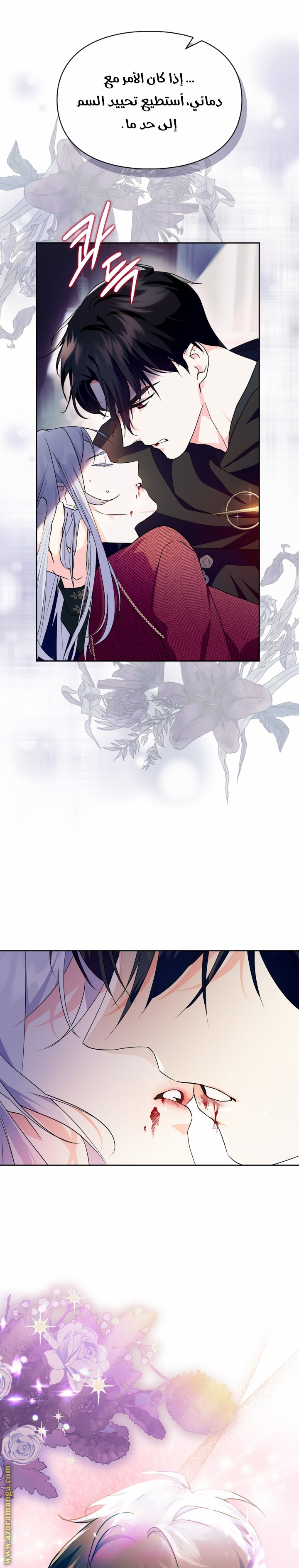 Read I Became the Tyrant’s Servant AR Manga Online