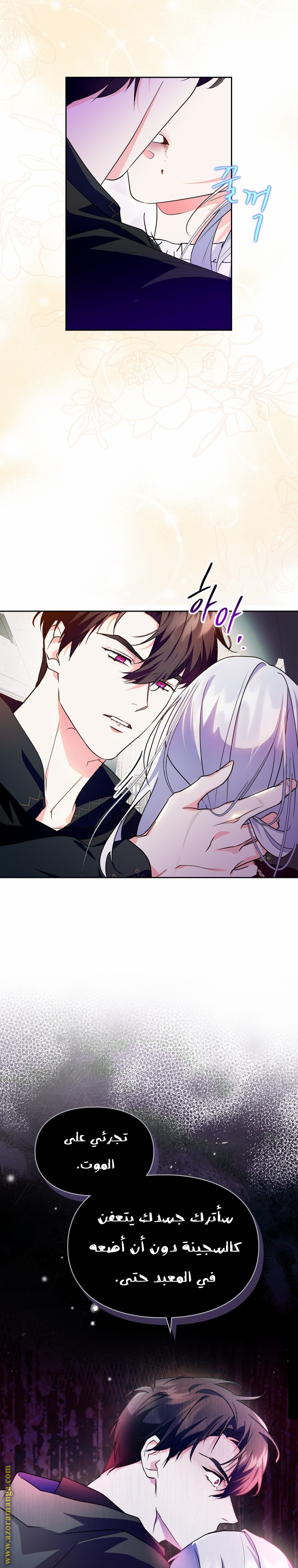 Read I Became the Tyrant’s Servant AR Manga Online
