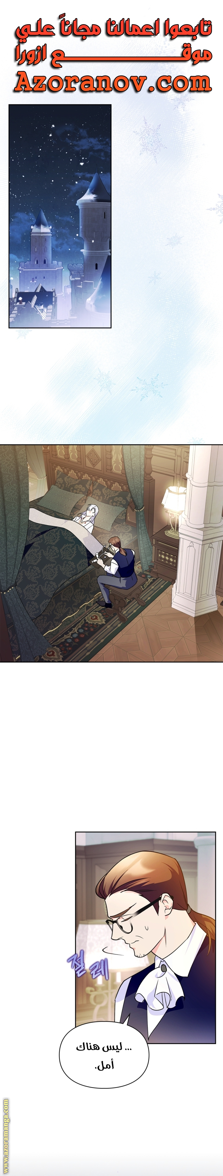 Read I Became the Tyrant’s Servant AR Manga Online