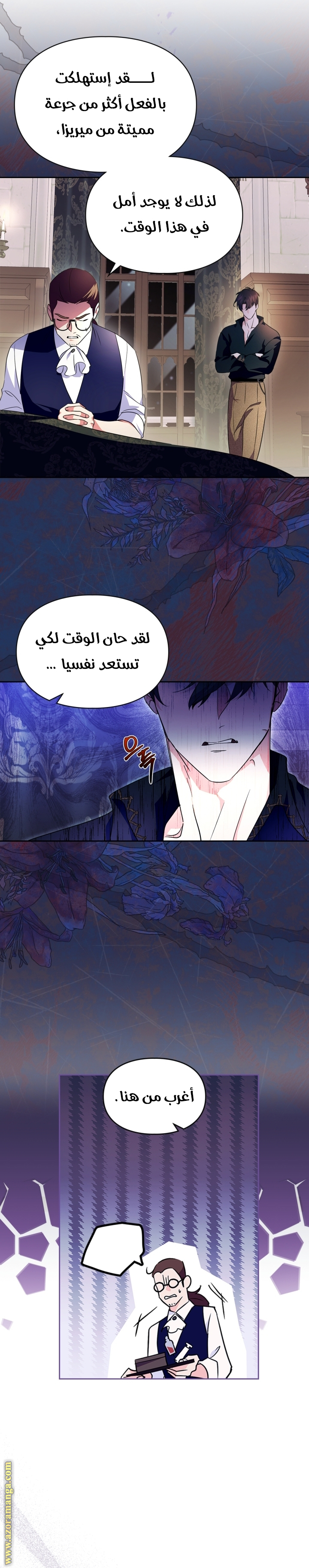 Read I Became the Tyrant’s Servant AR Manga Online