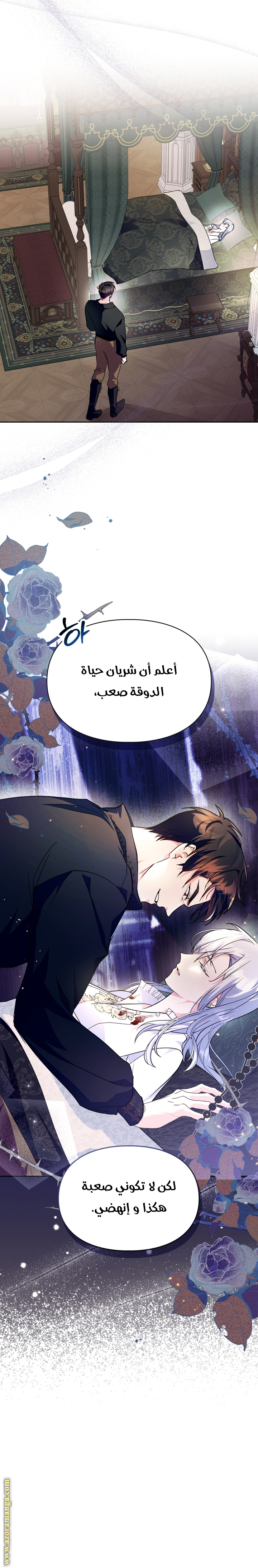 Read I Became the Tyrant’s Servant AR Manga Online