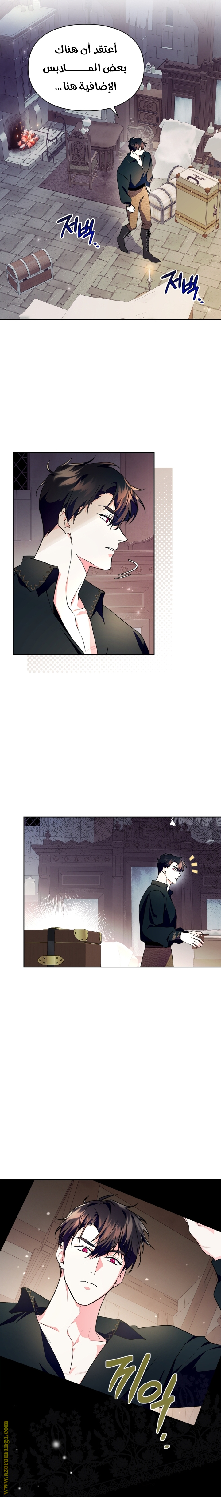 Read I Became the Tyrant’s Servant AR Manga Online