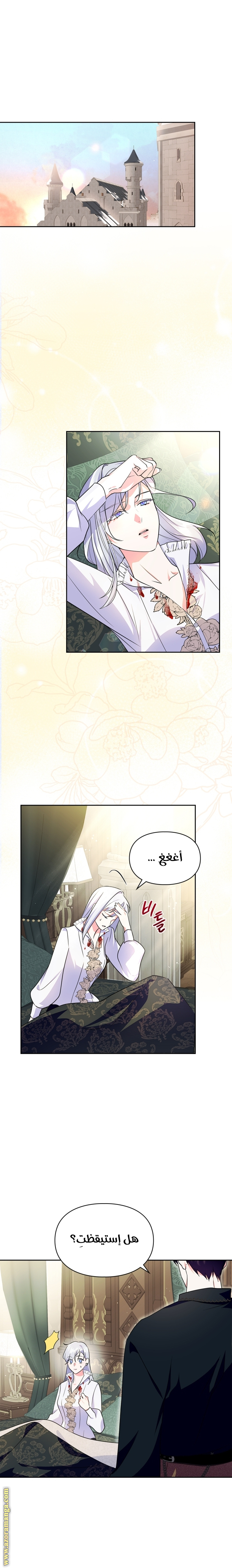 Read I Became the Tyrant’s Servant AR Manga Online