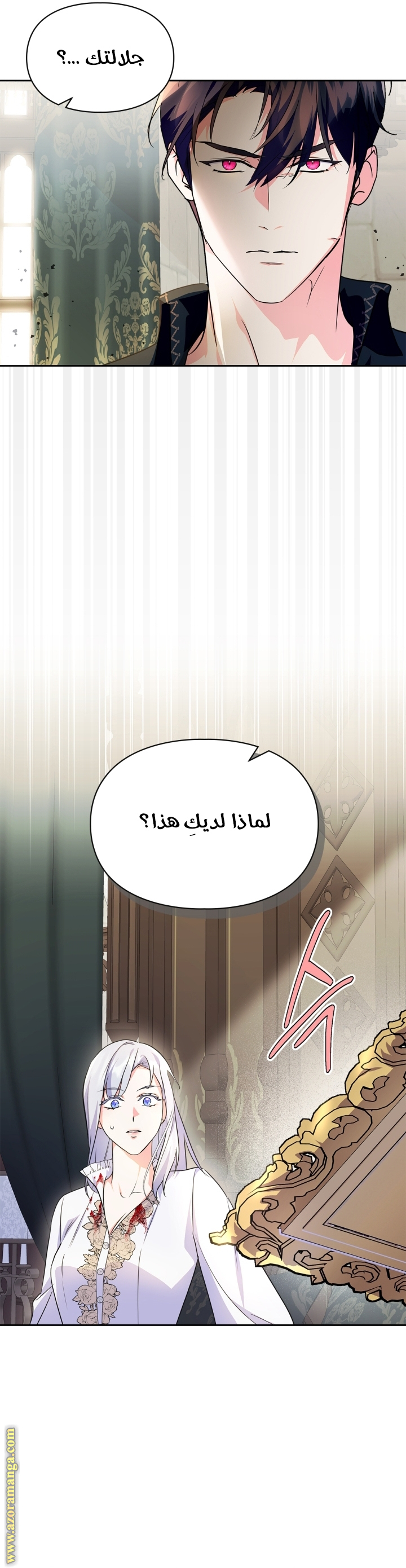 Read I Became the Tyrant’s Servant AR Manga Online