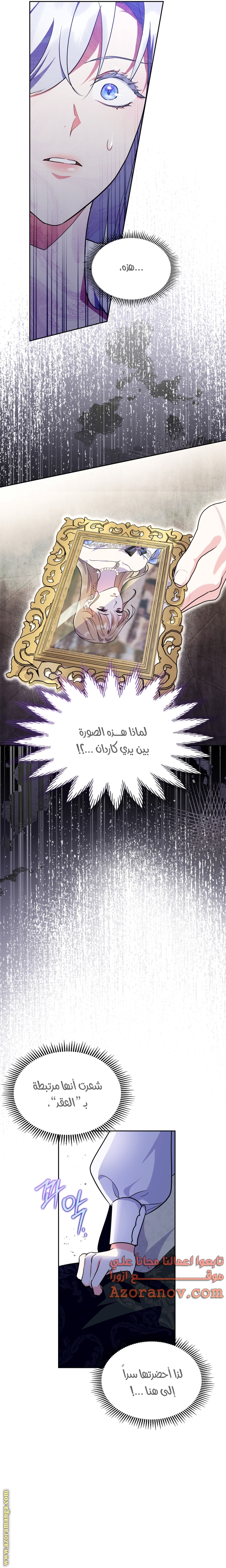 Read I Became the Tyrant’s Servant AR Manga Online