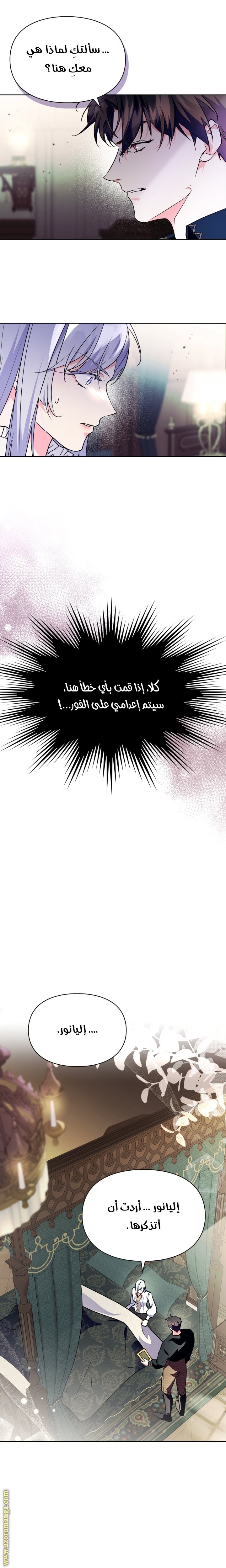 Read I Became the Tyrant’s Servant AR Manga Online