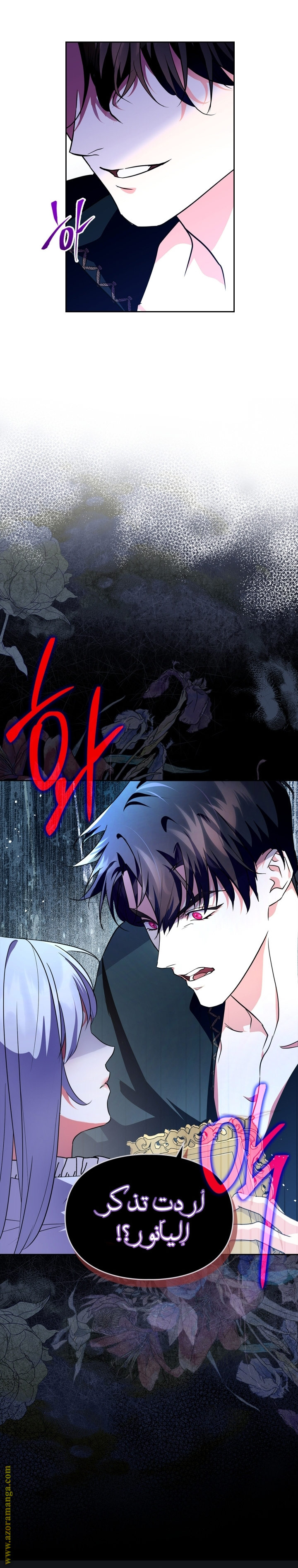 Read I Became the Tyrant’s Servant AR Manga Online