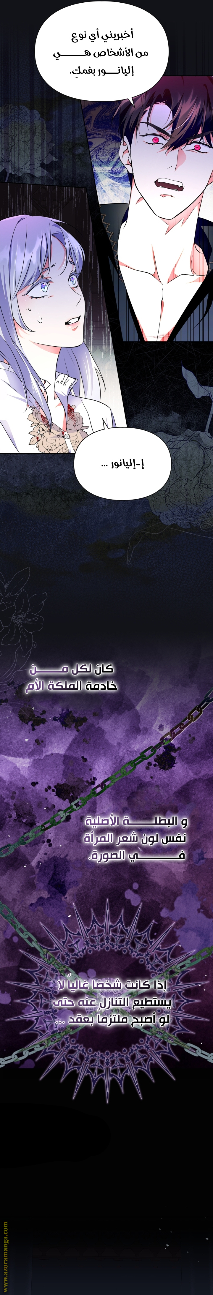 Read I Became the Tyrant’s Servant AR Manga Online