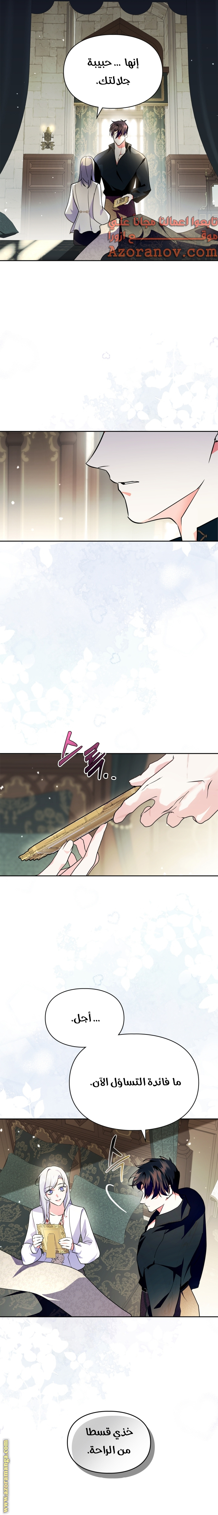 Read I Became the Tyrant’s Servant AR Manga Online