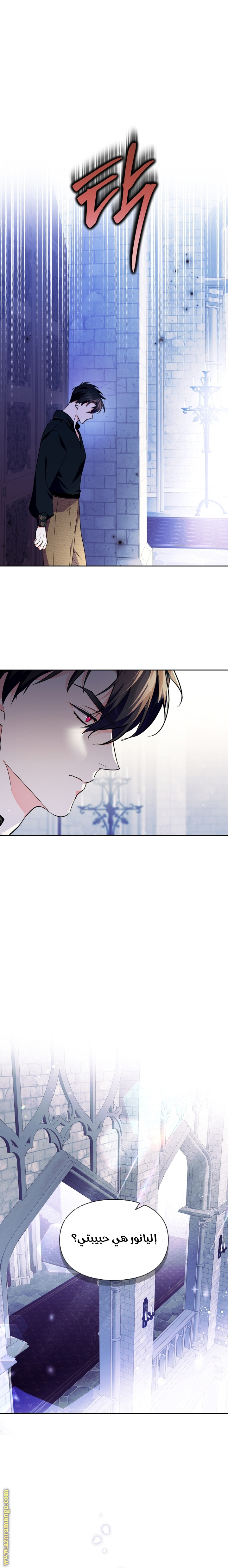 Read I Became the Tyrant’s Servant AR Manga Online