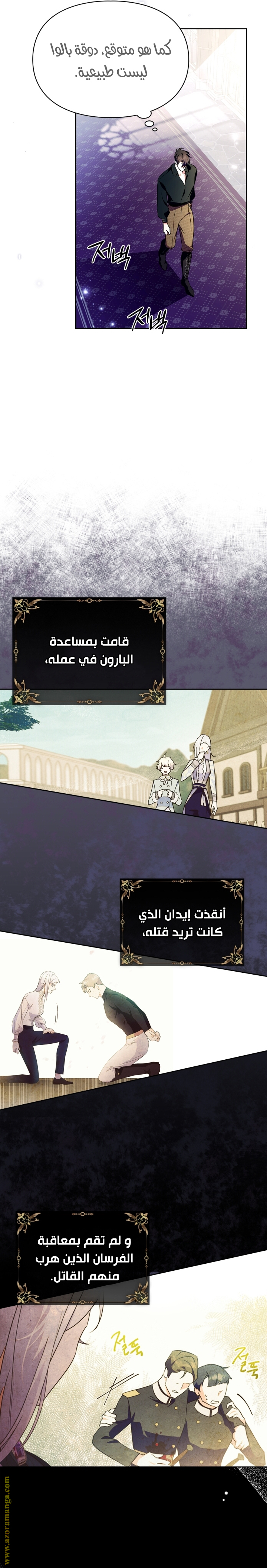 Read I Became the Tyrant’s Servant AR Manga Online