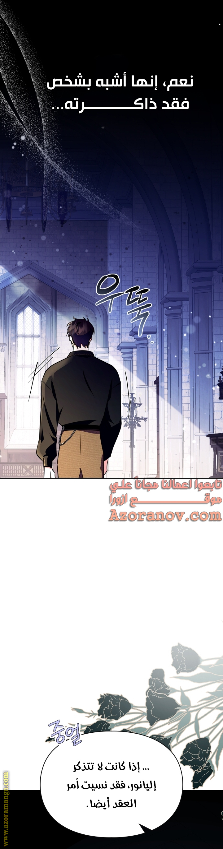 Read I Became the Tyrant’s Servant AR Manga Online