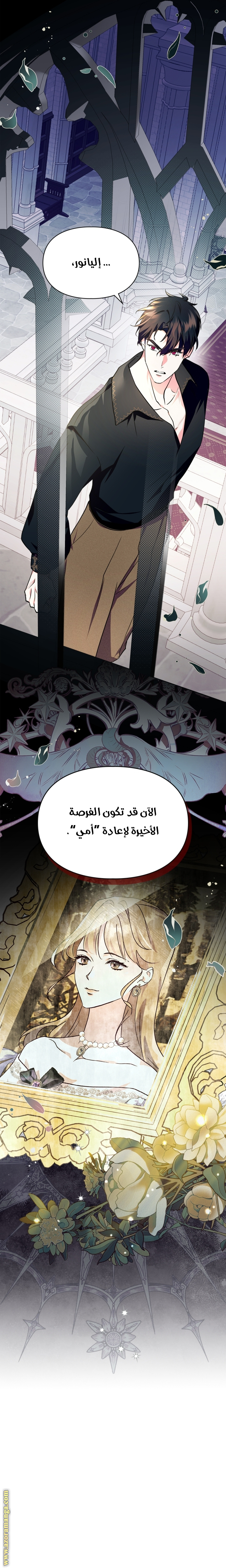 Read I Became the Tyrant’s Servant AR Manga Online