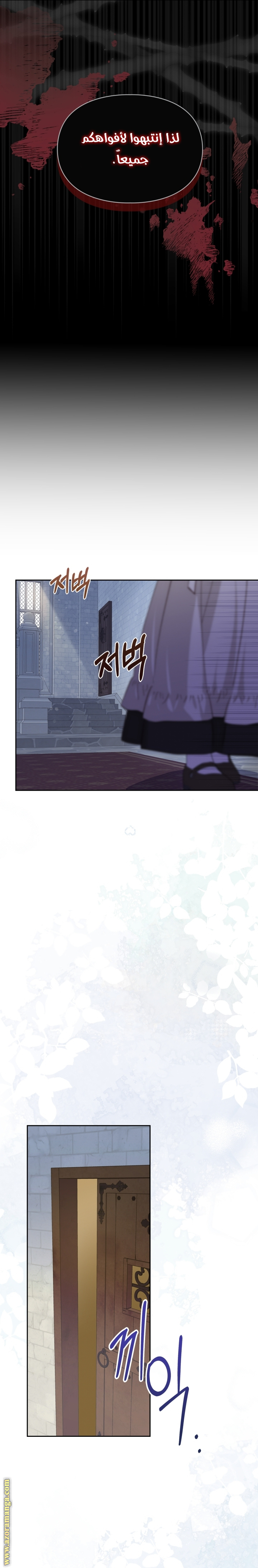 Read I Became the Tyrant’s Servant AR Manga Online