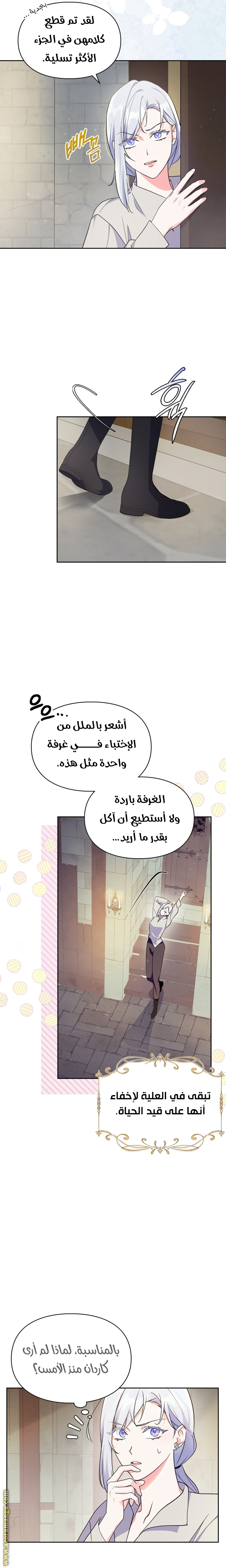 Read I Became the Tyrant’s Servant AR Manga Online
