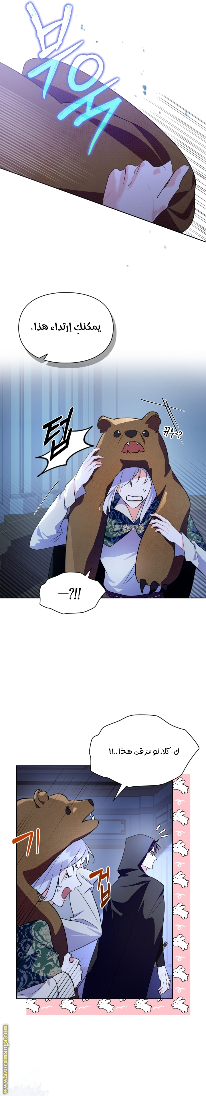 Read I Became the Tyrant’s Servant AR Manga Online