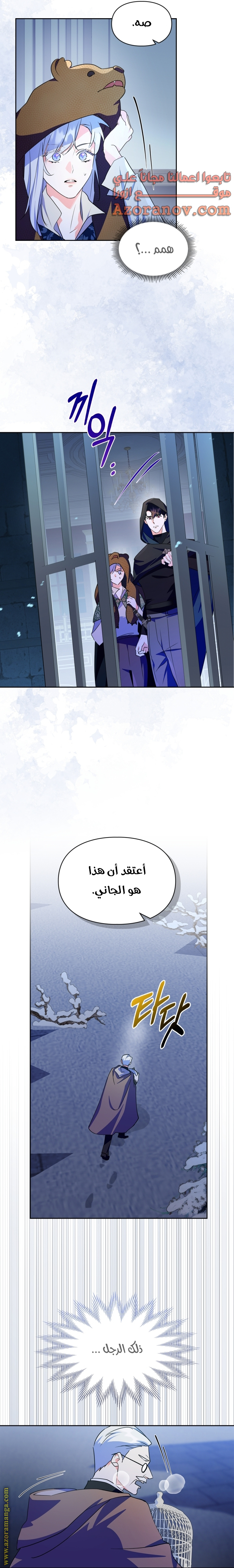 Read I Became the Tyrant’s Servant AR Manga Online