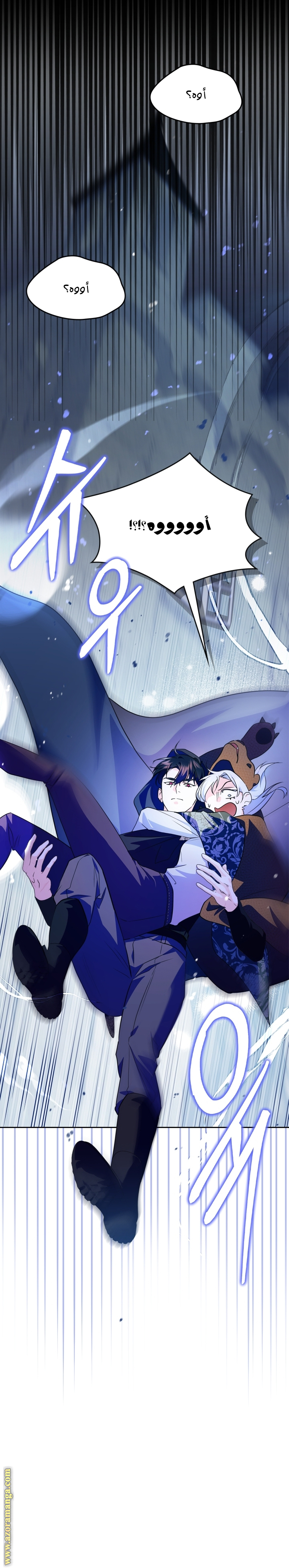 Read I Became the Tyrant’s Servant AR Manga Online