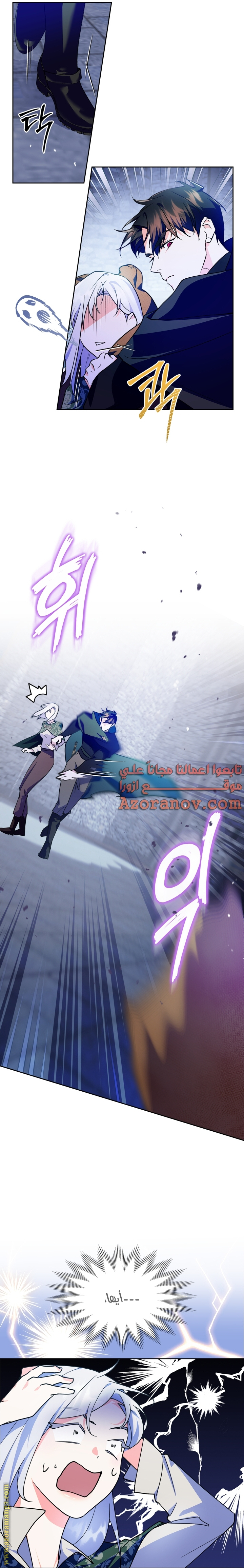 Read I Became the Tyrant’s Servant AR Manga Online