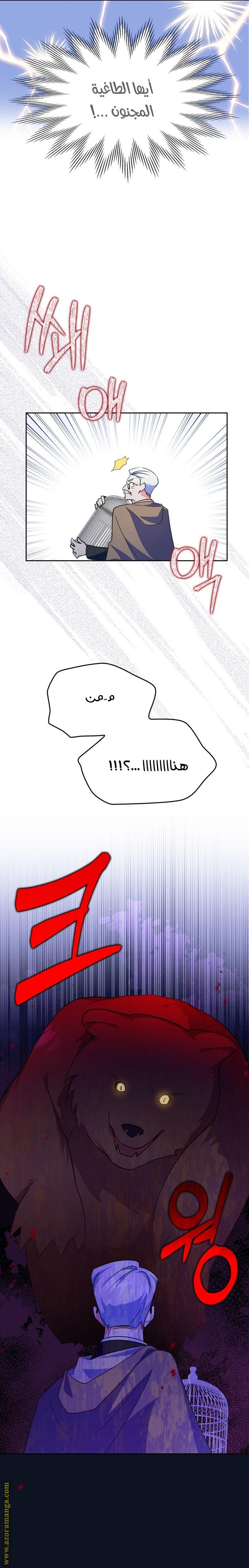 Read I Became the Tyrant’s Servant AR Manga Online