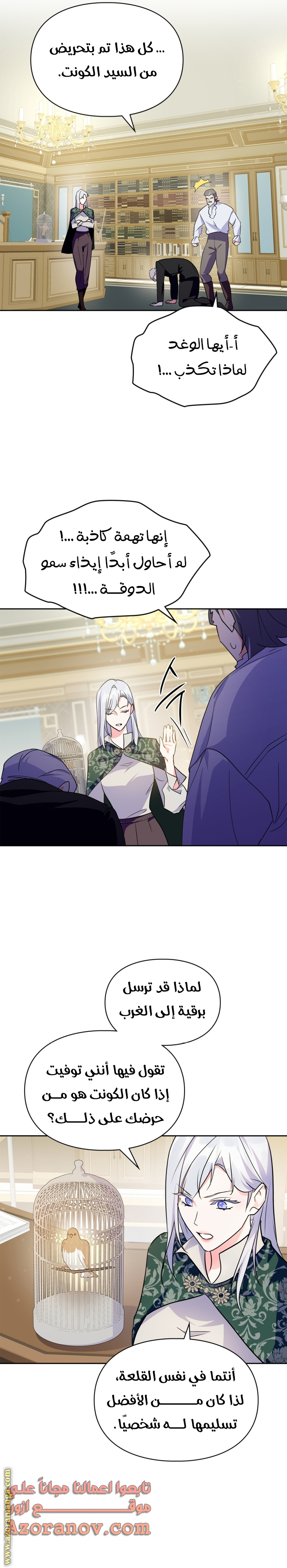 Read I Became the Tyrant’s Servant AR Manga Online