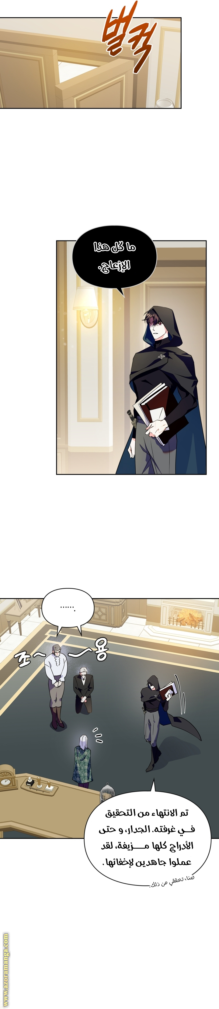 Read I Became the Tyrant’s Servant AR Manga Online