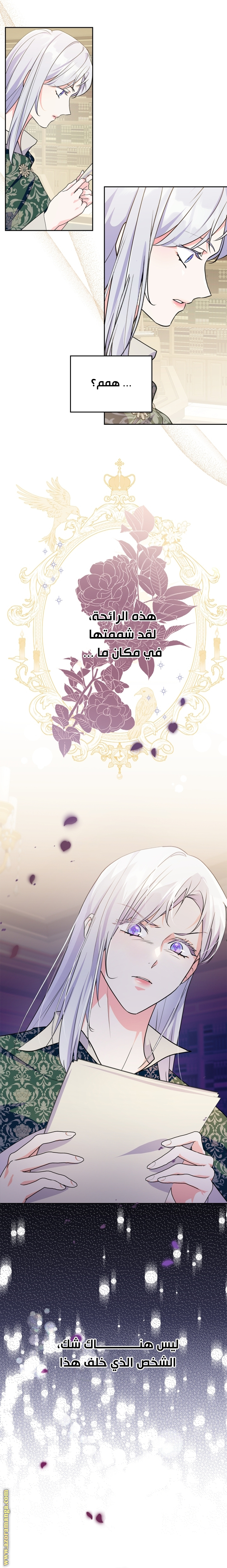Read I Became the Tyrant’s Servant AR Manga Online