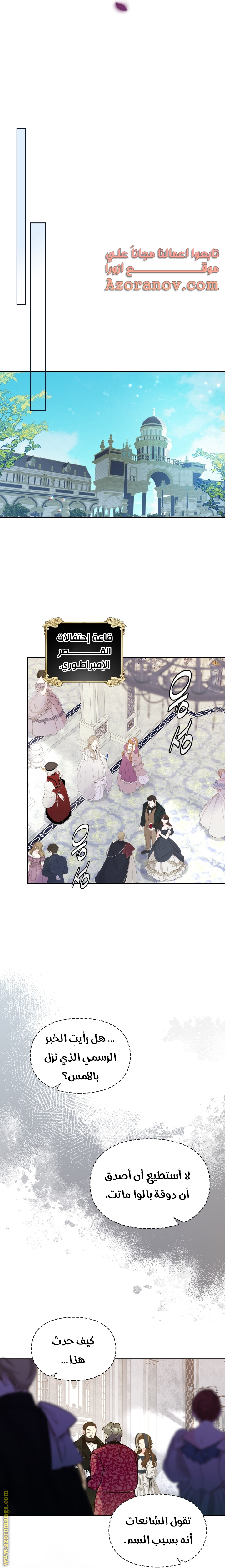 Read I Became the Tyrant’s Servant AR Manga Online