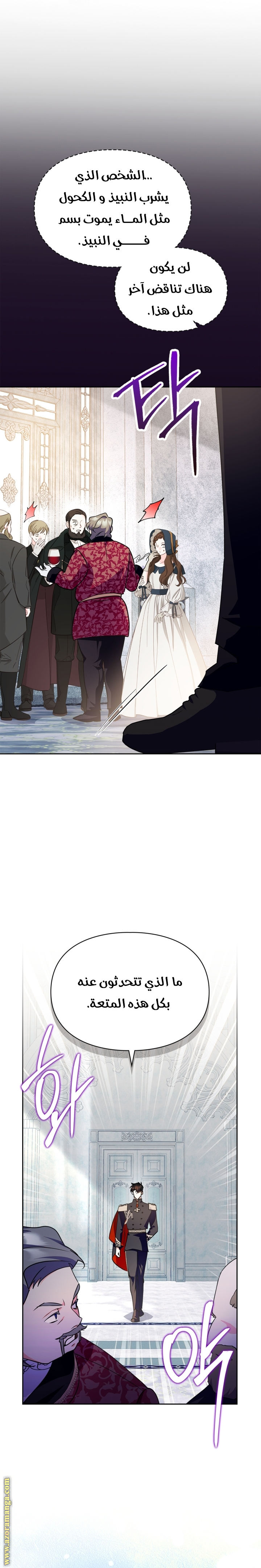 Read I Became the Tyrant’s Servant AR Manga Online