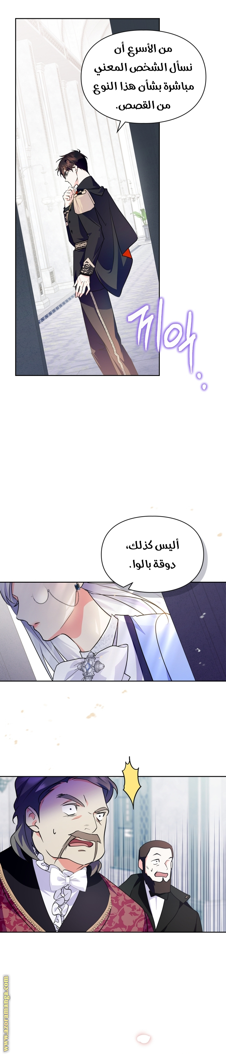 Read I Became the Tyrant’s Servant AR Manga Online